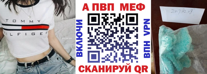 Alpha PVP Crystall  Купить где  Будённовск 