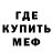 Меф мяу мяу VHQ Lorensen Rihter