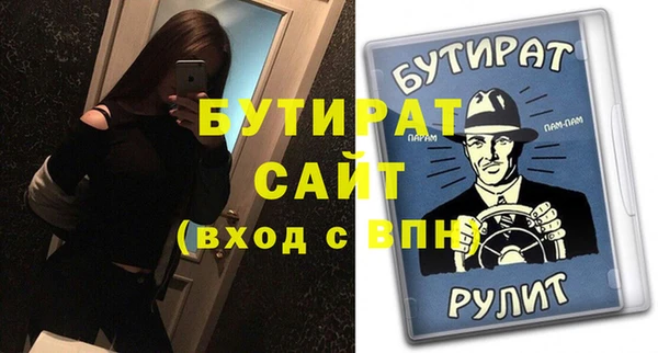 стафф Каменка