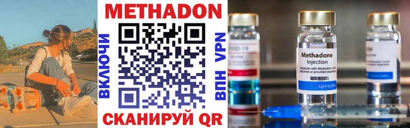 Купить закладки  Будённовск  Метадон methadone 